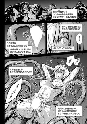 ダンジョン攻略はSEXで!! VOL.1 - Page 155