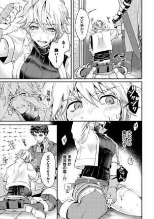 ダンジョン攻略はSEXで!! VOL.1 - Page 54