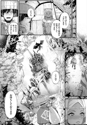 ダンジョン攻略はSEXで!! VOL.1 Page #47