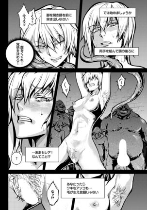 ダンジョン攻略はSEXで!! VOL.1 - Page 153