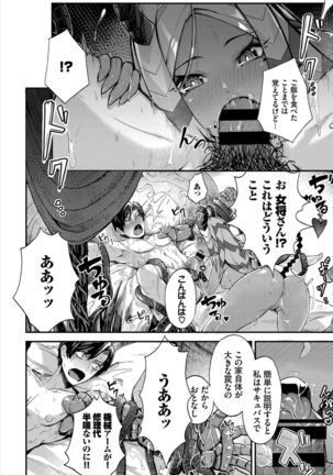 ダンジョン攻略はSEXで!! VOL.1 Page #31