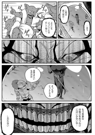 ダンジョン攻略はSEXで!! VOL.1 - Page 69