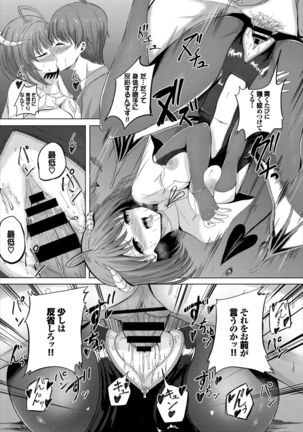 ダンジョン攻略はSEXで!! VOL.1 - Page 123