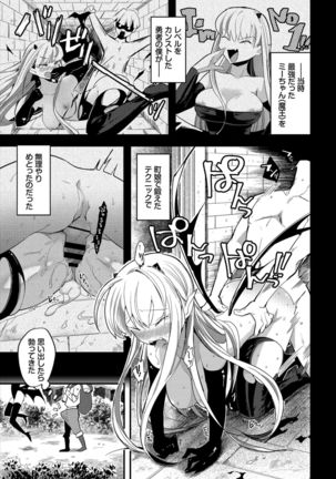 ダンジョン攻略はSEXで!! VOL.1 Page #10