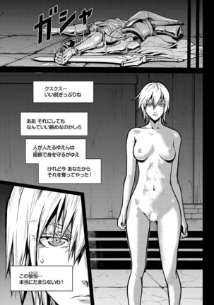 ダンジョン攻略はSEXで!! VOL.1 - Page 152