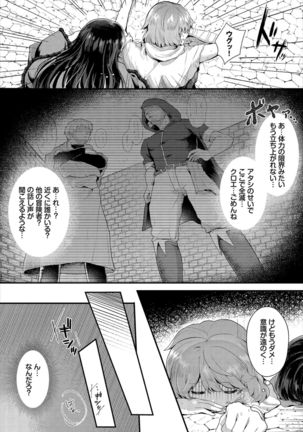 ダンジョン攻略はSEXで!! VOL.1 - Page 90