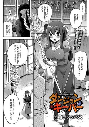 ダンジョン攻略はSEXで!! VOL.1 - Page 68