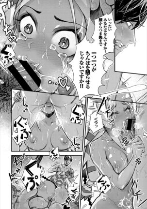 ダンジョン攻略はSEXで!! VOL.1 - Page 37