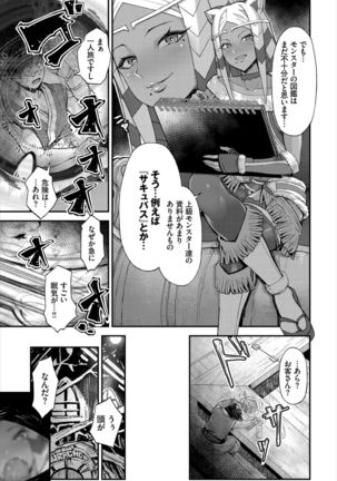 ダンジョン攻略はSEXで!! VOL.1 - Page 30