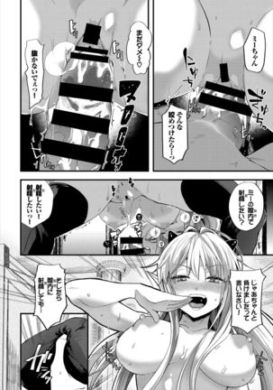 ダンジョン攻略はSEXで!! VOL.1 Page #21