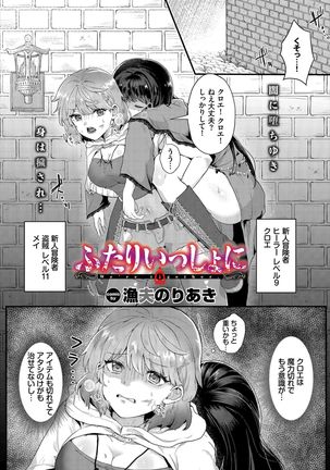 ダンジョン攻略はSEXで!! VOL.1 Page #88