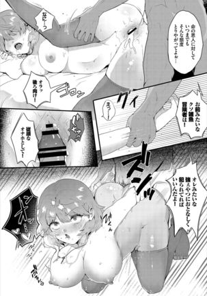 ダンジョン攻略はSEXで!! VOL.1 Page #100