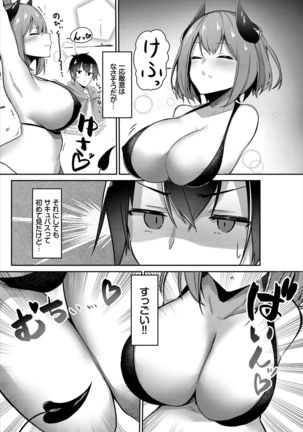 ダンジョン攻略はSEXで!! VOL.1 Page #131