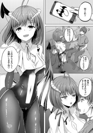 ダンジョン攻略はSEXで!! VOL.1 - Page 127