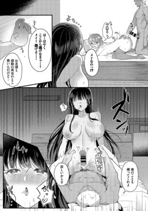 ダンジョン攻略はSEXで!! VOL.1 - Page 104