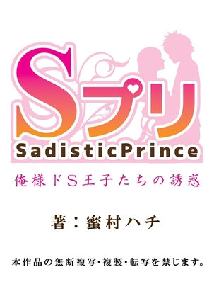 記憶喪失！？私の彼氏はどっち？カラダで試して・・・ 4巻 - Page 28