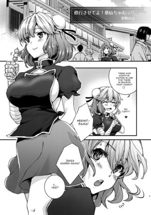 Shugyou sasete yo! Kasen-chan - Page 3