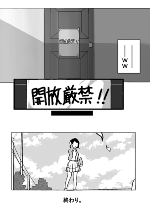Nuke nai kanojo no shikori kata roshutsu www - Page 33