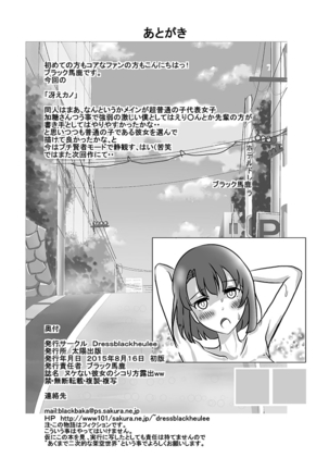 Nuke nai kanojo no shikori kata roshutsu www - Page 35