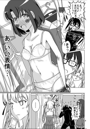 Nuke nai kanojo no shikori kata roshutsu www - Page 7