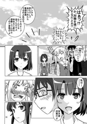 Nuke nai kanojo no shikori kata roshutsu www - Page 8