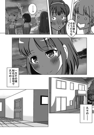 Nuke nai kanojo no shikori kata roshutsu www - Page 32