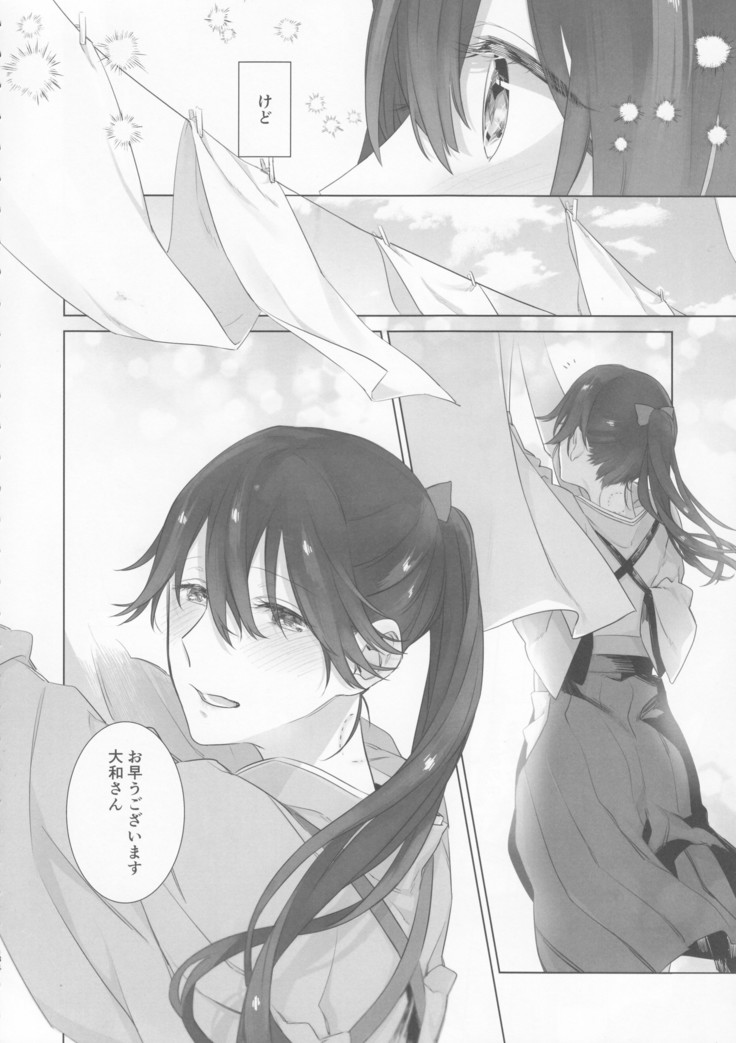 Ameagari no Hanayome - She become my bride after the rain. | 雨上がりの花嫁