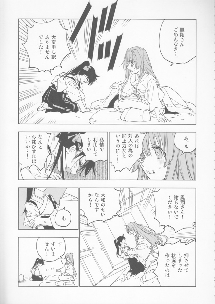 Ameagari no Hanayome - She become my bride after the rain. | 雨上がりの花嫁