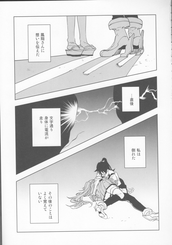 Ameagari no Hanayome - She become my bride after the rain. | 雨上がりの花嫁