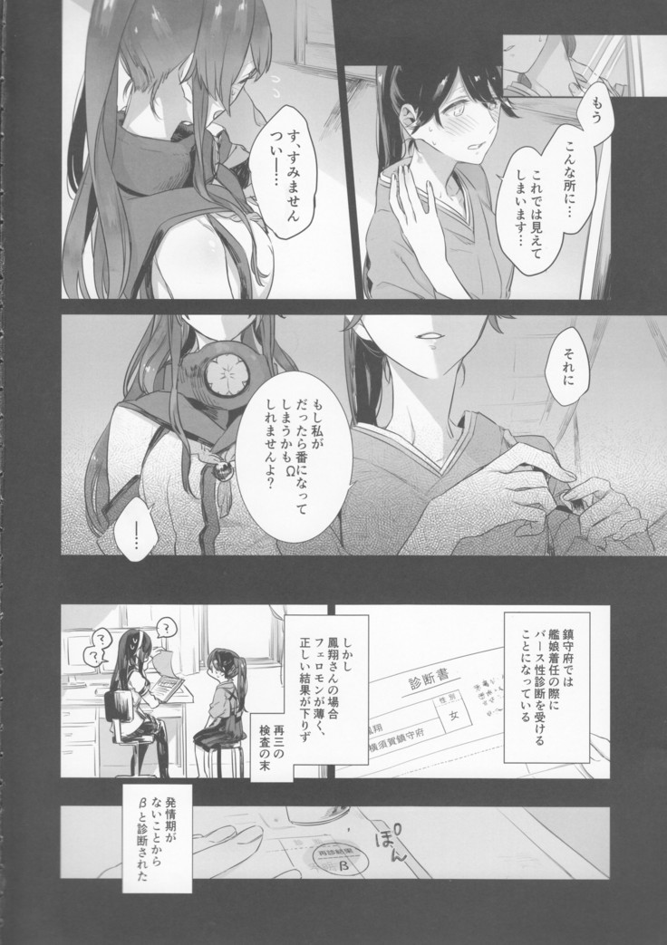 Ameagari no Hanayome - She become my bride after the rain. | 雨上がりの花嫁
