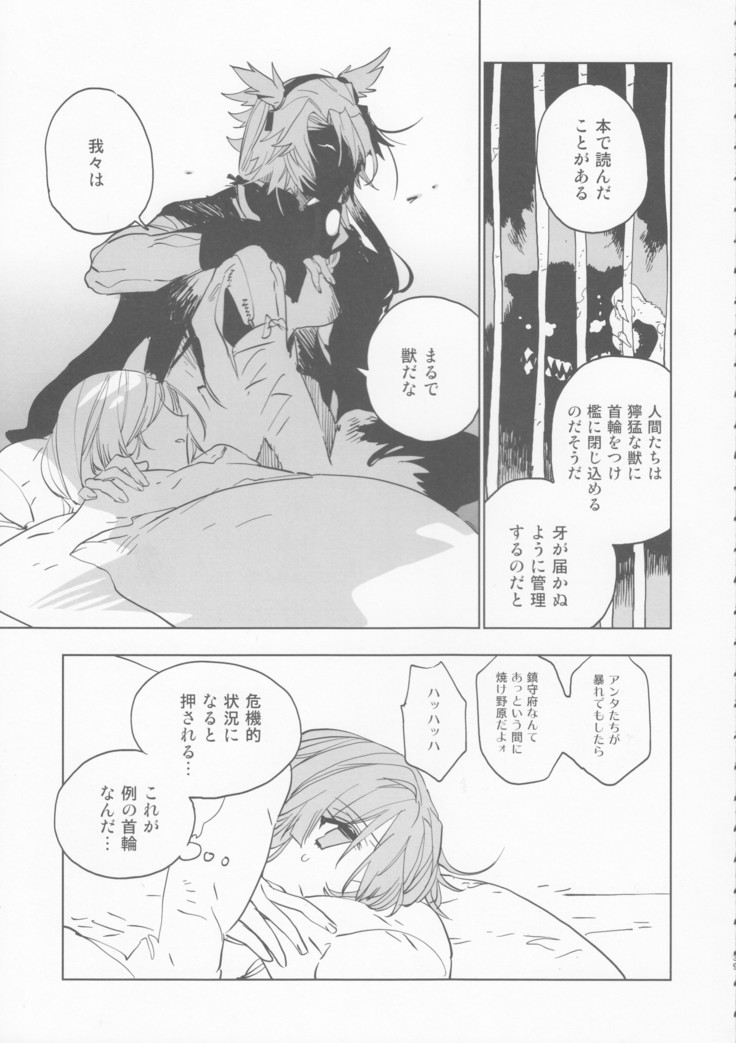 Ameagari no Hanayome - She become my bride after the rain. | 雨上がりの花嫁