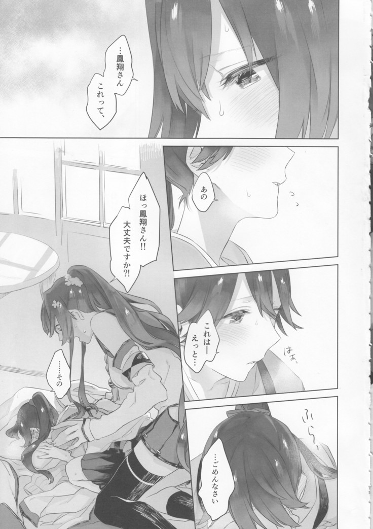 Ameagari no Hanayome - She become my bride after the rain. | 雨上がりの花嫁
