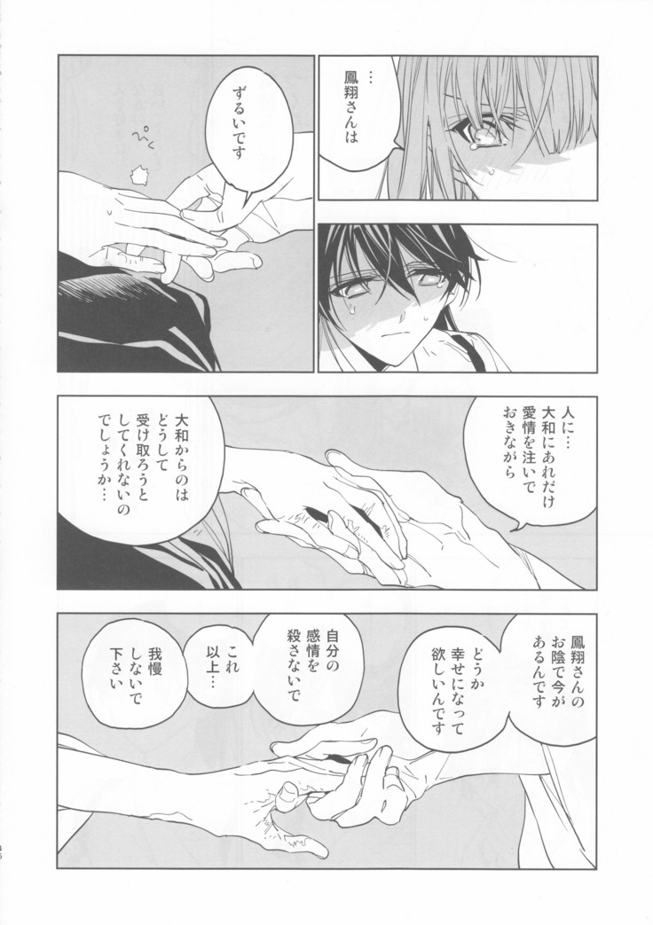 Ameagari no Hanayome - She become my bride after the rain. | 雨上がりの花嫁