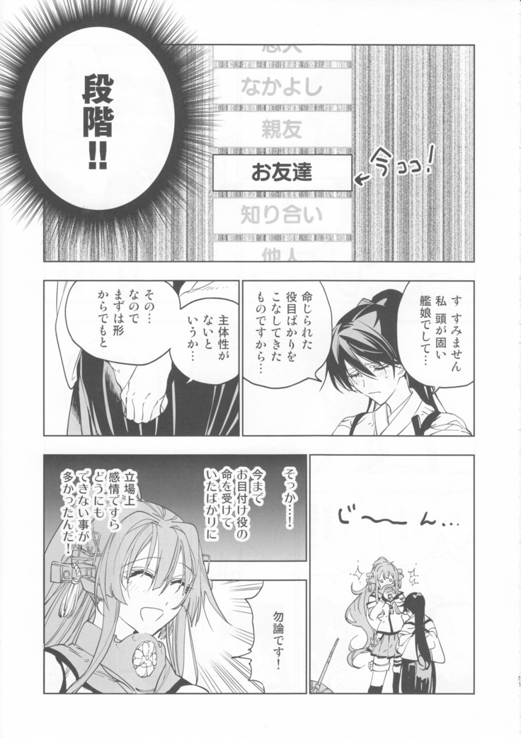 Ameagari no Hanayome - She become my bride after the rain. | 雨上がりの花嫁