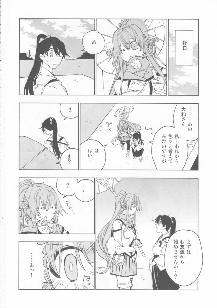 Ameagari no Hanayome - She become my bride after the rain. | 雨上がりの花嫁