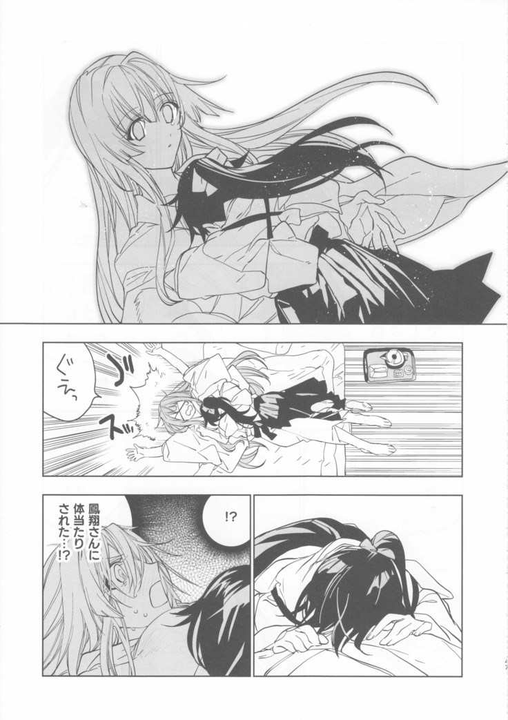 Ameagari no Hanayome - She become my bride after the rain. | 雨上がりの花嫁