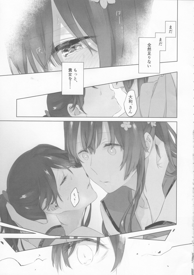 Ameagari no Hanayome - She become my bride after the rain. | 雨上がりの花嫁