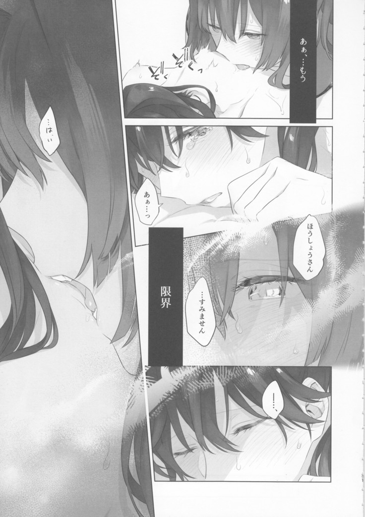 Ameagari no Hanayome - She become my bride after the rain. | 雨上がりの花嫁