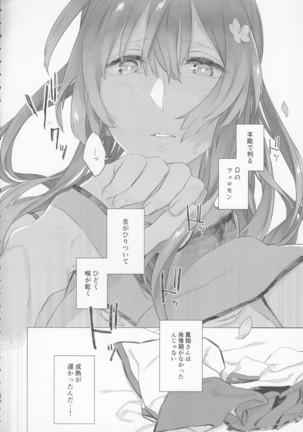 Ameagari no Hanayome - She become my bride after the rain. | 雨上がりの花嫁 - Page 13