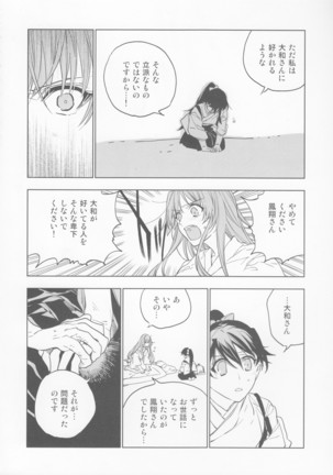 Ameagari no Hanayome - She become my bride after the rain. | 雨上がりの花嫁 - Page 41