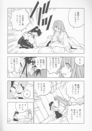 Ameagari no Hanayome - She become my bride after the rain. | 雨上がりの花嫁 Page #40