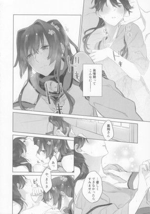 Ameagari no Hanayome - She become my bride after the rain. | 雨上がりの花嫁 Page #21