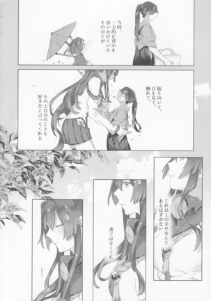 Ameagari no Hanayome - She become my bride after the rain. | 雨上がりの花嫁 - Page 9