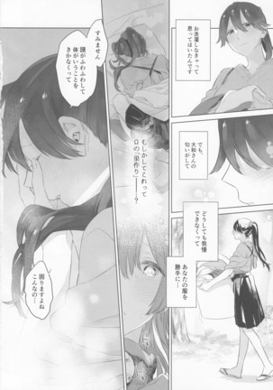 Ameagari no Hanayome - She become my bride after the rain. | 雨上がりの花嫁 - Page 15