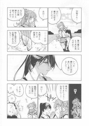 Ameagari no Hanayome - She become my bride after the rain. | 雨上がりの花嫁 - Page 51