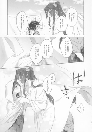 Ameagari no Hanayome - She become my bride after the rain. | 雨上がりの花嫁 - Page 34