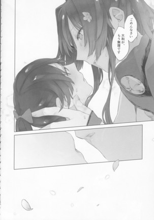 Ameagari no Hanayome - She become my bride after the rain. | 雨上がりの花嫁 Page #19