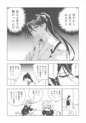 Ameagari no Hanayome - She become my bride after the rain. | 雨上がりの花嫁 - Page 48