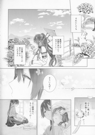 Ameagari no Hanayome - She become my bride after the rain. | 雨上がりの花嫁 - Page 7