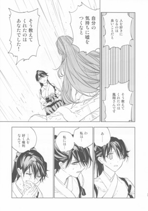 Ameagari no Hanayome - She become my bride after the rain. | 雨上がりの花嫁 - Page 42